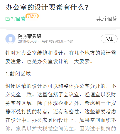 办公室装饰的设计要素是什么